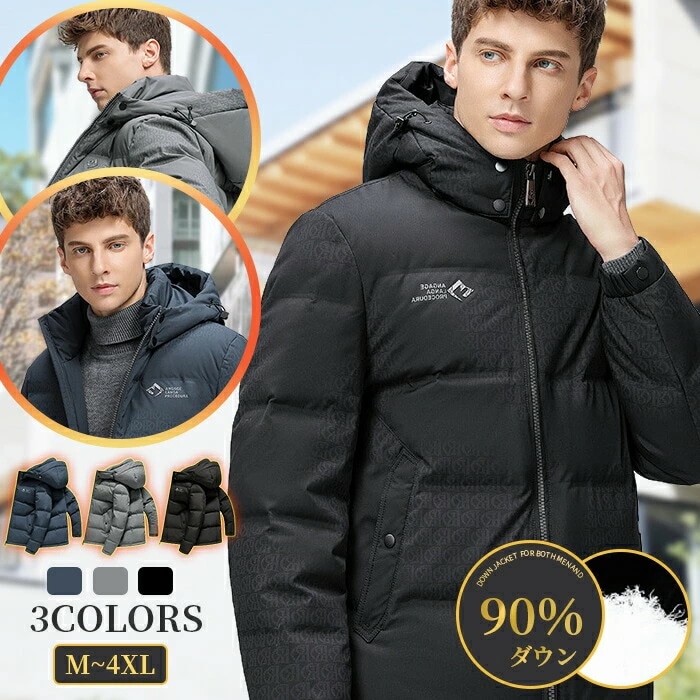 M-4XL ダウンジャケット メンズ 厚手 ダウン90% ダウンコート アウター 秋 冬 防寒 防風 紳士用 通勤 紳士 大人 秋冬服 ビジネス 立ち襟 軽量 保温 撥水 リップス おしゃれ 柄 軽量