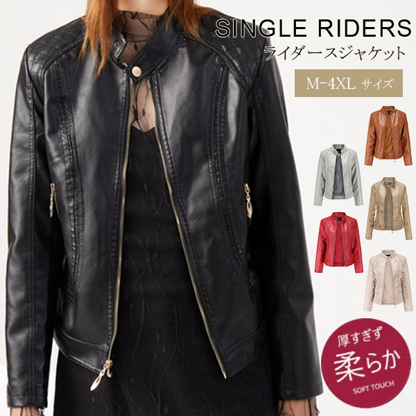 レザージャケット ライダース 革ジャン レディース バイクジャケット 立ち襟 ダブル シングル 防寒 防風 アウター 合革 フェイクレザー