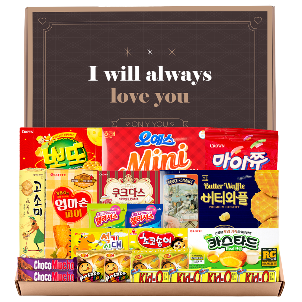 お菓子 総合ギフトセット オールウェイズラブ シンプル おやつ ボックス 箱 団体ギフト