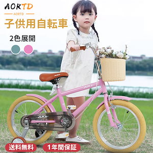 子供用自転車