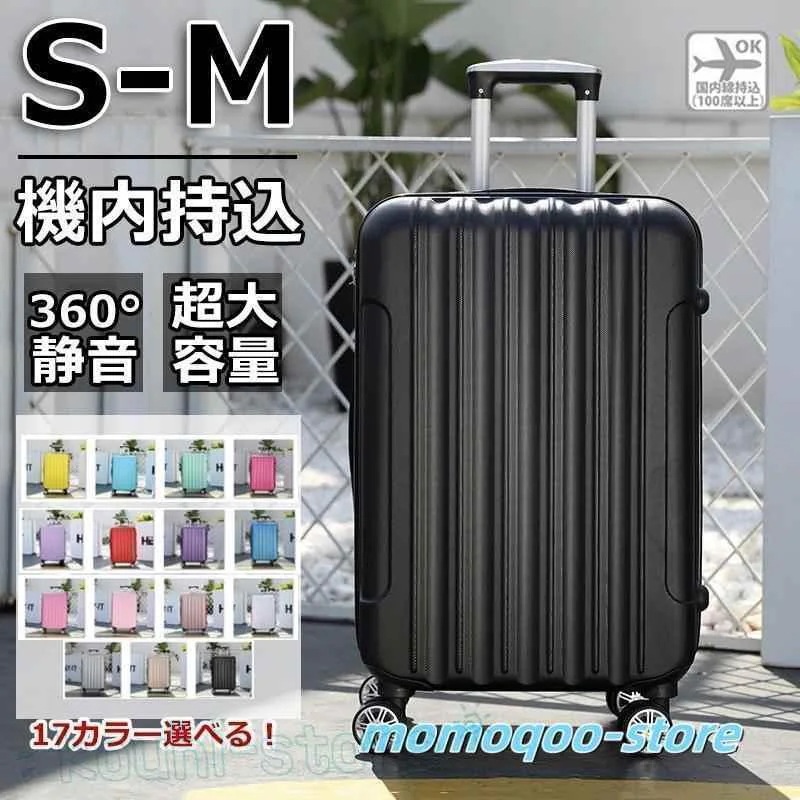 お得ですスーツケース 機内持ち込み Sサイズ Mサイズ 軽量 ins 安い 短途旅行 出張 35日用 旅行 キャリーケース 旅行かばん 旅行かばん 旅行 海外旅行