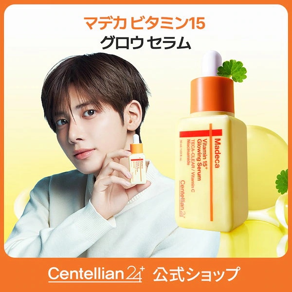 Qoo10] センテリアン24 TAEHYUN PICK！新登場！【公式 : スキンケア