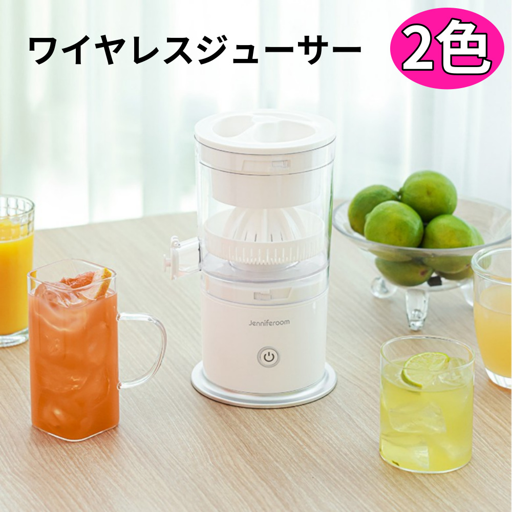 全自動ワイヤレススロージューサー2color韓国USBジューサーミキサー