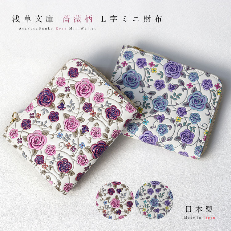 正規取扱 友禅染 L字ファスナー ミニ財布 薔薇 バラ 柄 財布 サイフ