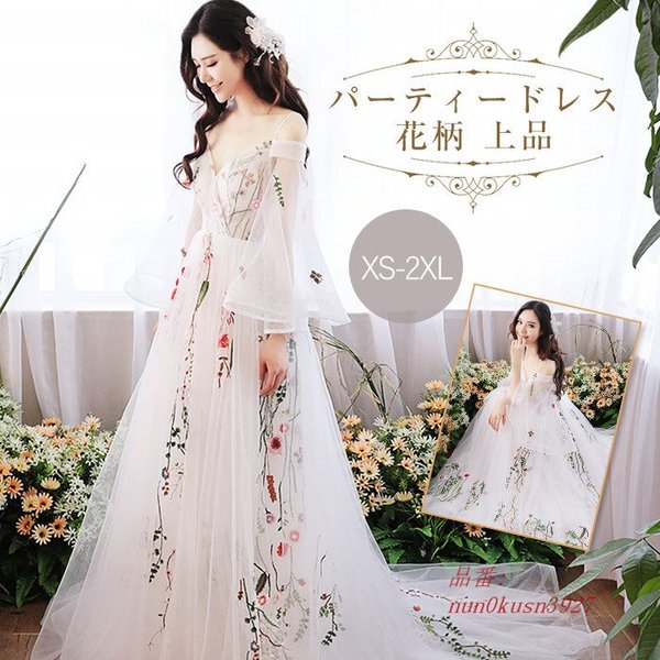 ロングドレス パーティードレス フォーマル カラードレス シースルー 花柄演奏会 成人式ウェディングドレス 大きいサイズマキシ丈 2020新作 お呼ばれ 結婚式
