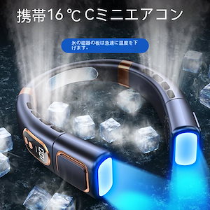 2枚3oo円FF25急速冷却ネックファン 首掛け扇風機 羽なしネックファン ネッククーラー Type-C充電式 5段風量階調節 携帯扇風機 大風量 熱中症対策 スポーツ 作業 アウトドア 山