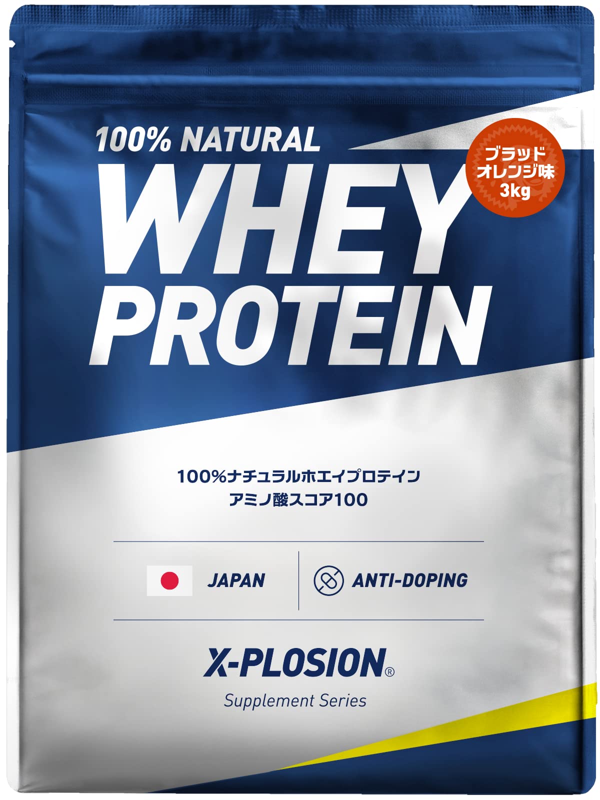エクスプロージョン 3kg ホエイプロテイン WPC ブラッドオレンジ味 ブラッドオレンジ オレンジ フルーツ 酸っぱい 酸味有り 大容量 ３ｋｇ 国内製造 ホエイ プロテイン ぷろていん X-PLO