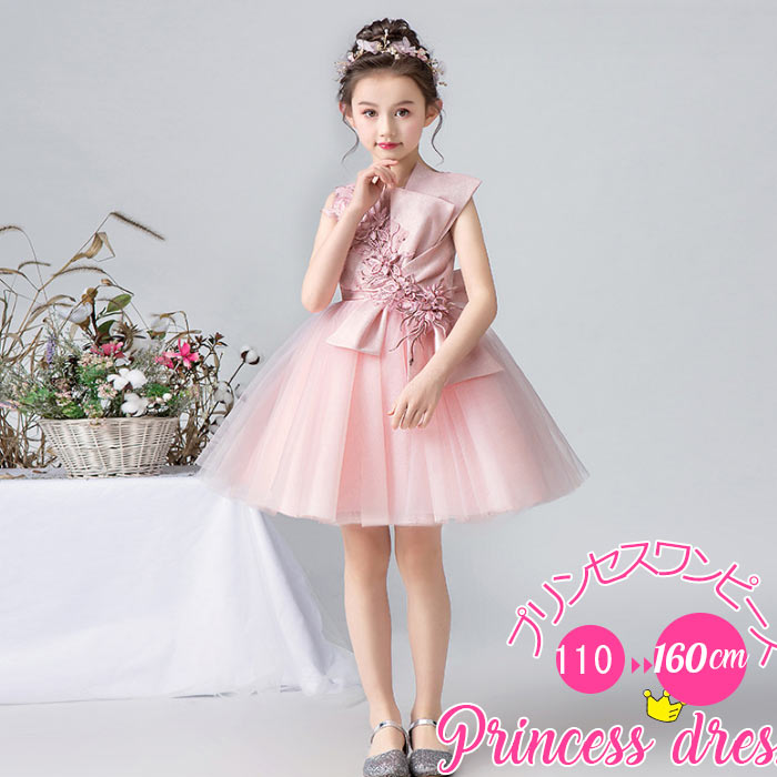 ドレス 子供 プリンセス ドレス 女の子 ピアノ発表会 ドレス 中学生 150 160 子供 ドレス ワンピース ロング 女の子 140 結婚式 ドレス ワンピースドレス パーティー上品中学生 ドレス