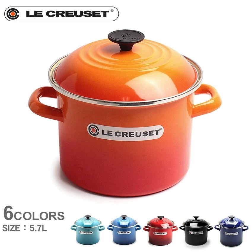 CREUSET ルクルーゼ 鍋 ストックポット 5.7L N4100-20 キッチン 20cm
