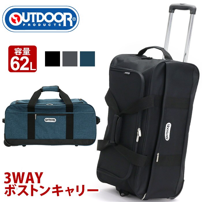 ボストンキャリー スーツケース 旅行 大型 3WAY キャリーケース ショルダー ボストン 大容量 62L 斜めがけ 修学旅行 スポーツ キャンプ レジャー 黒 南京錠 62401
