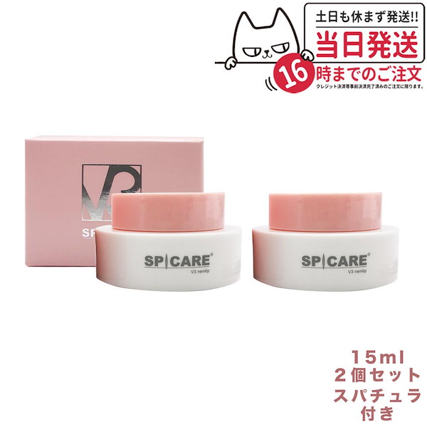 世界の人気ブランド 公式リーフレット付き スピケアV3 SPICARE V3