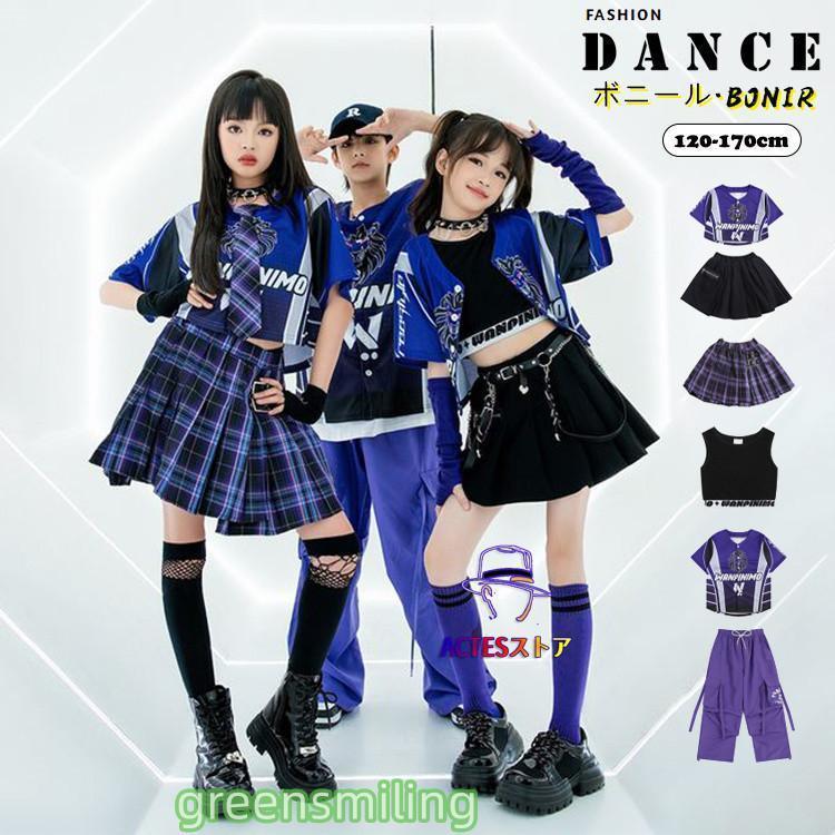 ダンス衣装 セットアップ キッズ パープルシャツ ズボン へそ出し タンクトップ 半袖トップス スカート ヒップホップ チアガール ジャズダンス 男の子 女の子 JA