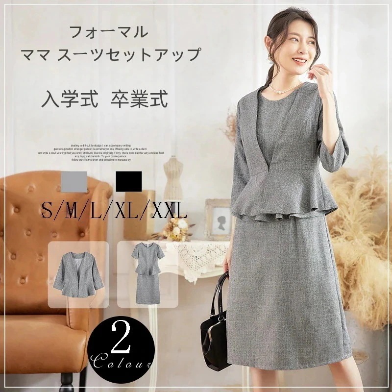 出荷が早い入学式 ママ スーツ セットアップ 卒業式 髙品質 チェック スーツ セットアップ レディース七分袖ワンピース 二点セット 春 フォーマル ビジネススーツ ママ ス