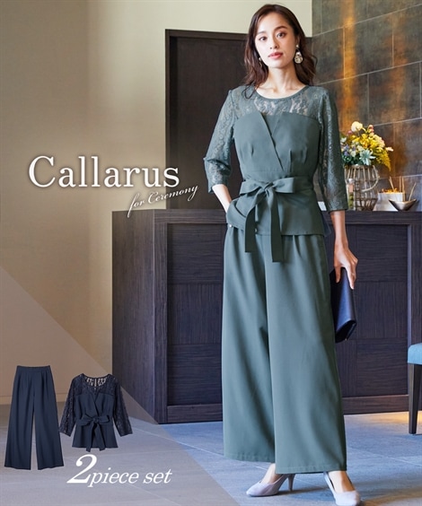 ドレス 結婚式パーティーオケージョンドレス Callarus デザインレースブラウス+ワイドパンツセットアップ 大きいサイズ有
