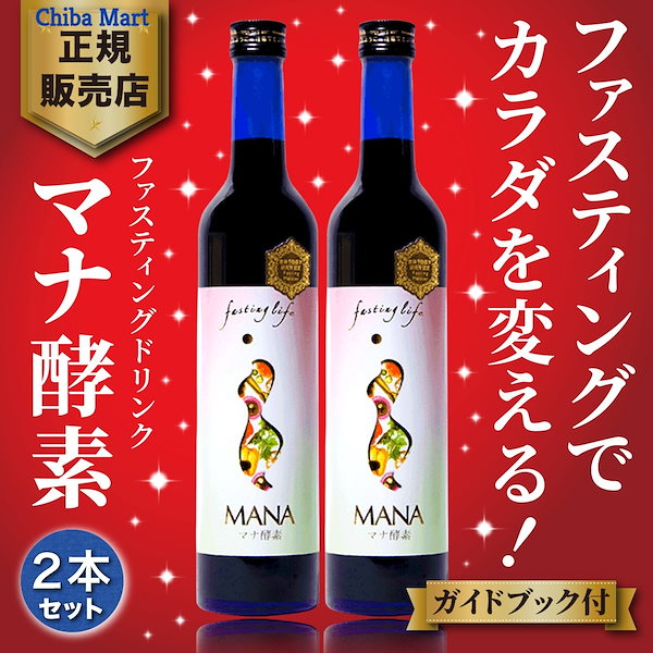 Qoo10] マナ酵素 マナ酵素 酵素ドリンク 500ml２本