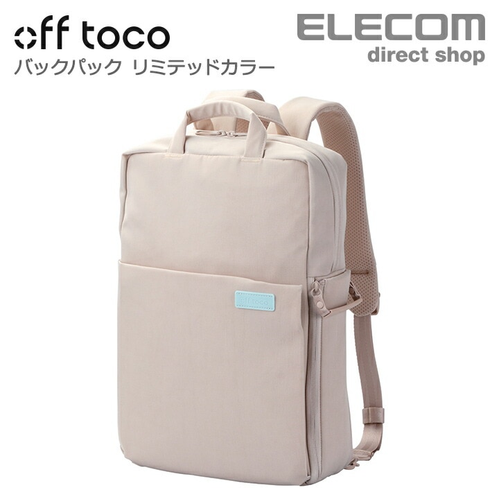 off toco 3WAY バックパック ビジネス＆カジュアル ベージュ BM-OF04BE