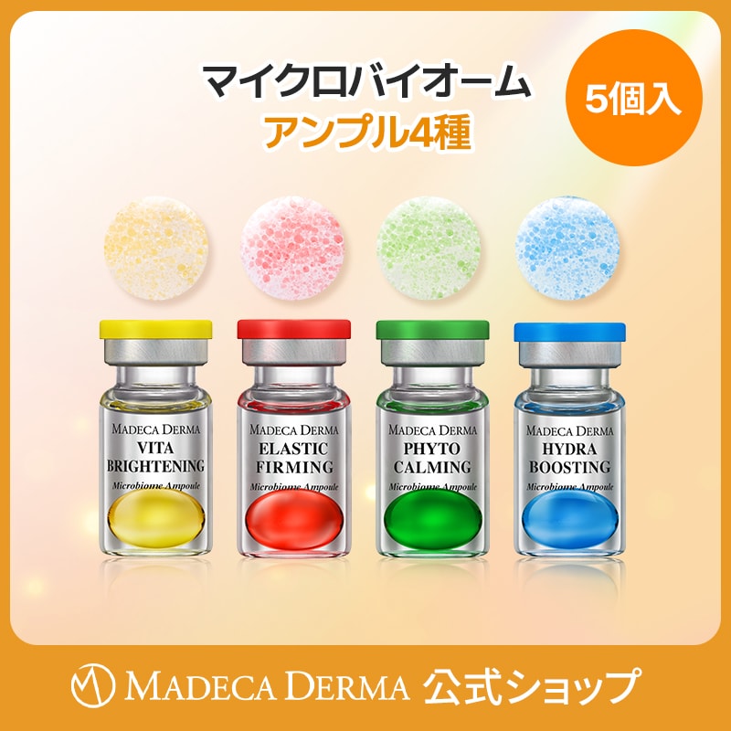 Qoo10] マデカ・ダーマ 【公式】マイクロバイオームアンプル4種