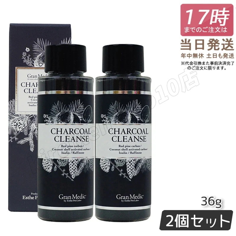 【2個セット】 チャコールクレンズ 美容サプリメント 炭 活性炭 チャコール 36g 特価