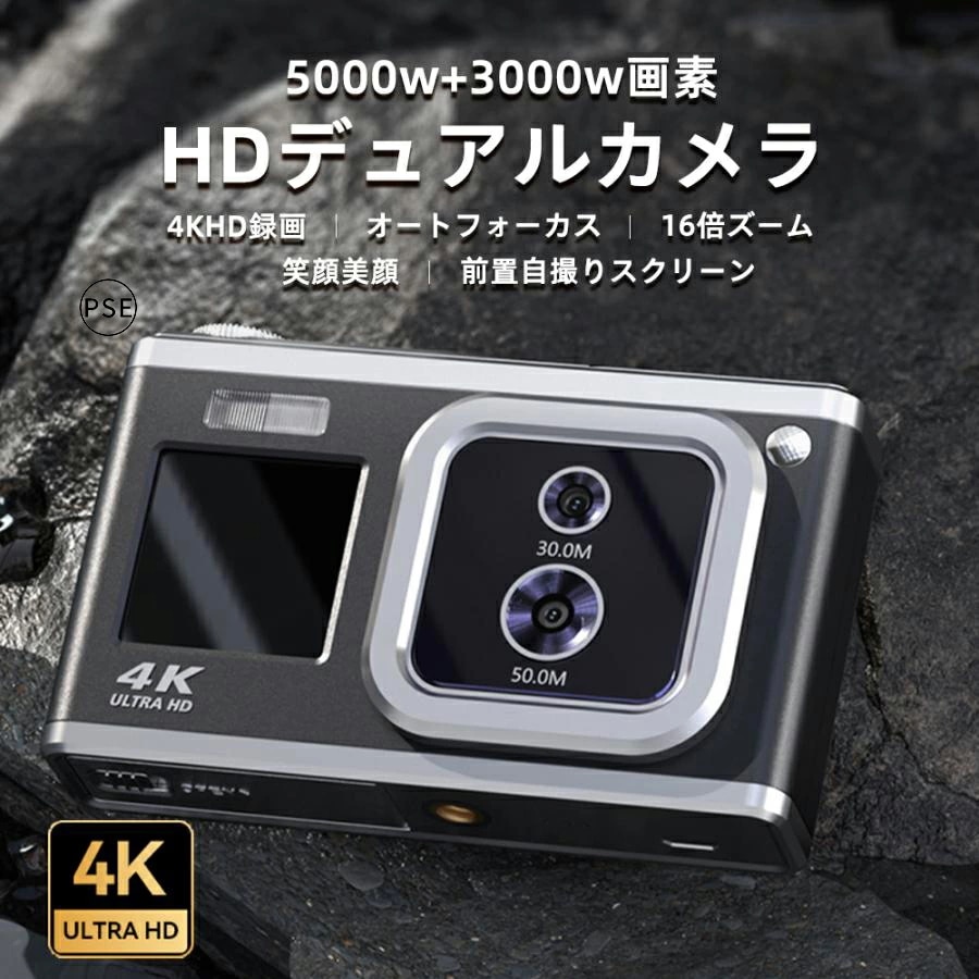 【短納期】デジタルカメラ 4K 新品 5000万画素+3000万画素 小型 軽量 安い 4K高精細撮影 光学ファインダー 手ぶれ補正 16倍ズーム 防塵 美顔撮影 AFオートフォーカス 子供用 you