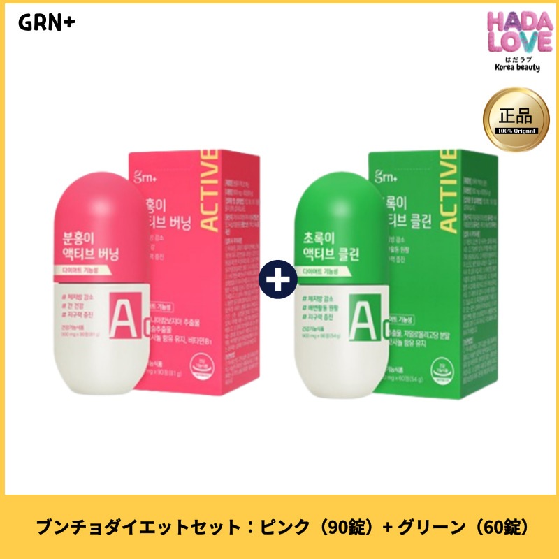 ブンチョダイエットセット：ピンク（90錠）+ グリーン（60錠）/サプリ/スリムバランス