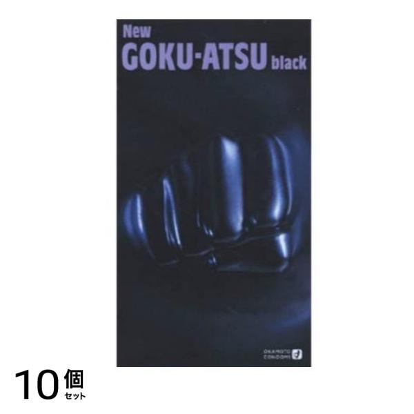 オカモト ニューゴクアツブラック 12個入 10個セット