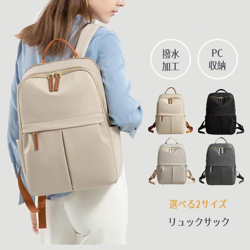 リュックサック レディース リュックパソコン 15インチ 14インチ 通学リュック 16インチ パソコンリュック pc収納 撥水加工 メンズ 容量 旅行鞄 レディース