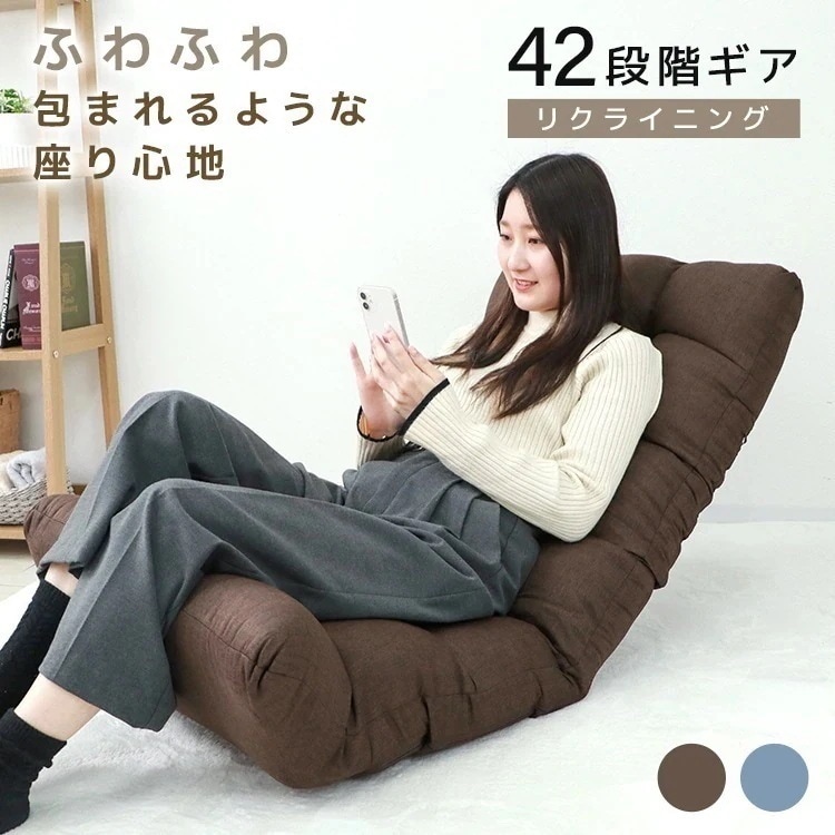 座椅子 ハイバック リクライニング チェア 腰痛対策 インテリア かわいい 肘掛け ソファ 椅子 こたつ ソファー マットレス 一人掛け 一人暮らし オールシーズン クッション リビング ふわふわ