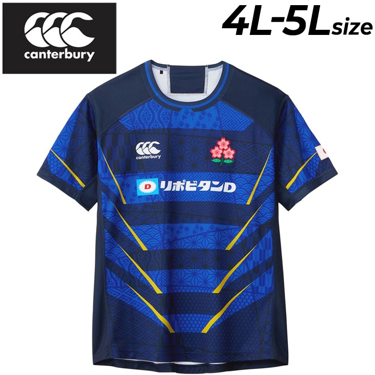 ラグビー ジャパン レプリカ オルタネイトジャージ 4L 5L/RG33981B