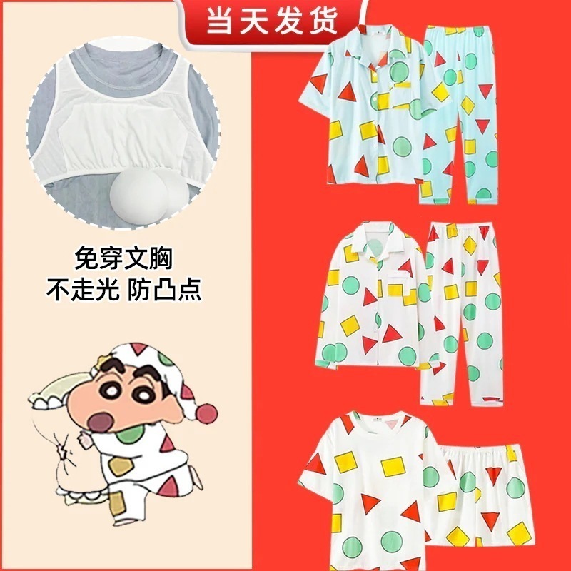クレヨンしんちゃんと同じスタイルの胸パッド付きパジャマ男性と女性用衝突防止夏長袖漫画カップル純綿ホーム服1145124395