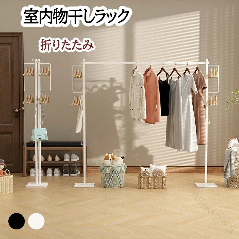 室内物干しラック 折りたたみ コンパクト 超省スペース 物干しスタンド ランドリーラック 組み立て簡単 大容量 屋内用 物干しハンガー 洗濯物干し ステンレス製 軽量で丈夫な設計 家庭用省スペース収納