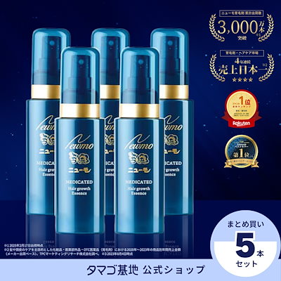 Qoo10] ニューモ 【公式】ニューモ 育毛剤 5本セット : ヘア