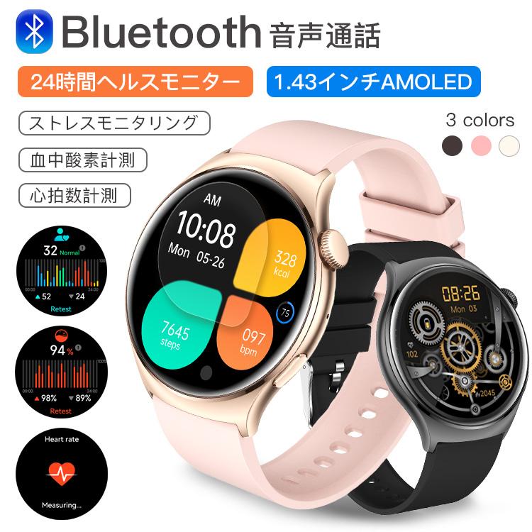 スマートウォッチ 通話機能 日本製センサー 日本語 説明書 iphone android 1.43インチ大画面 スポーツ記録 着信通知 ヘルスモニタリング 心拍数 睡眠 防水 2024