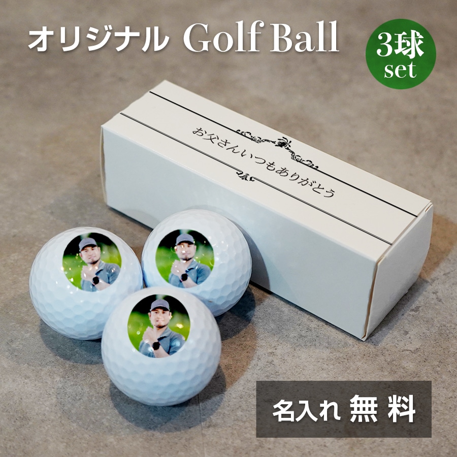 写真印刷できるゴルフボール ゴルフコンペ ホールインワン コンペ 記念品 賞品 オリジナル パター