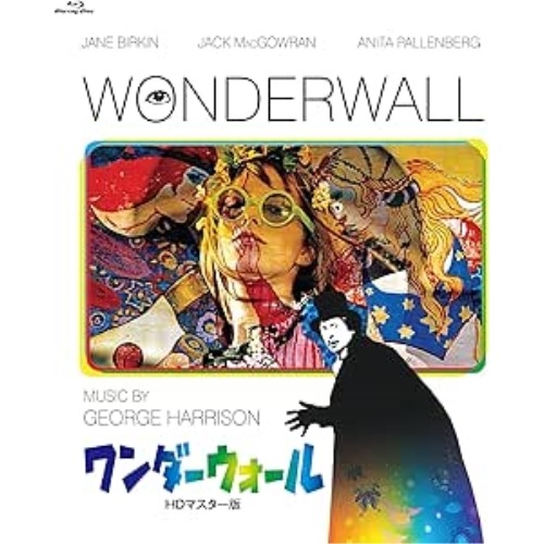ワンダーウォール HDマスター版(Blu-ray Disc) ／ ジェーン・バーキン (Blu-ray) HPXR-2607