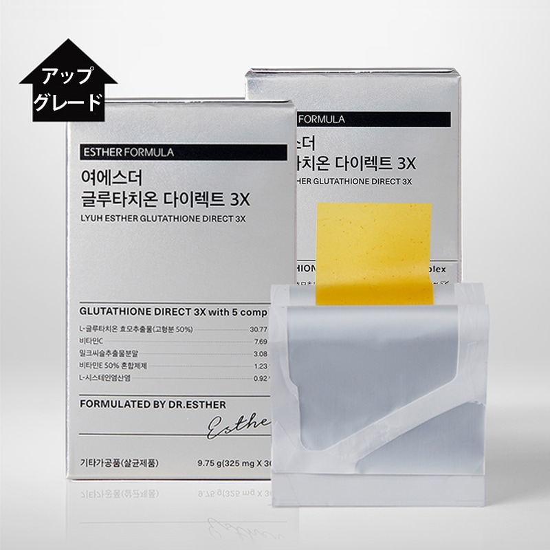 【公式】グルタチオン ダイレクト3X 2箱(60枚) 高い吸収率のフィルムタイプ