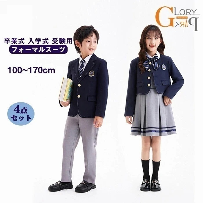フォーマル スーツ キッズ 子供スーツ 女の子 男の子スーツ キッズ ブルー 4子供スーツ 入学式 ジャケット ズボン ワイシャツ 100 110 120 130 140 150 160 170 子