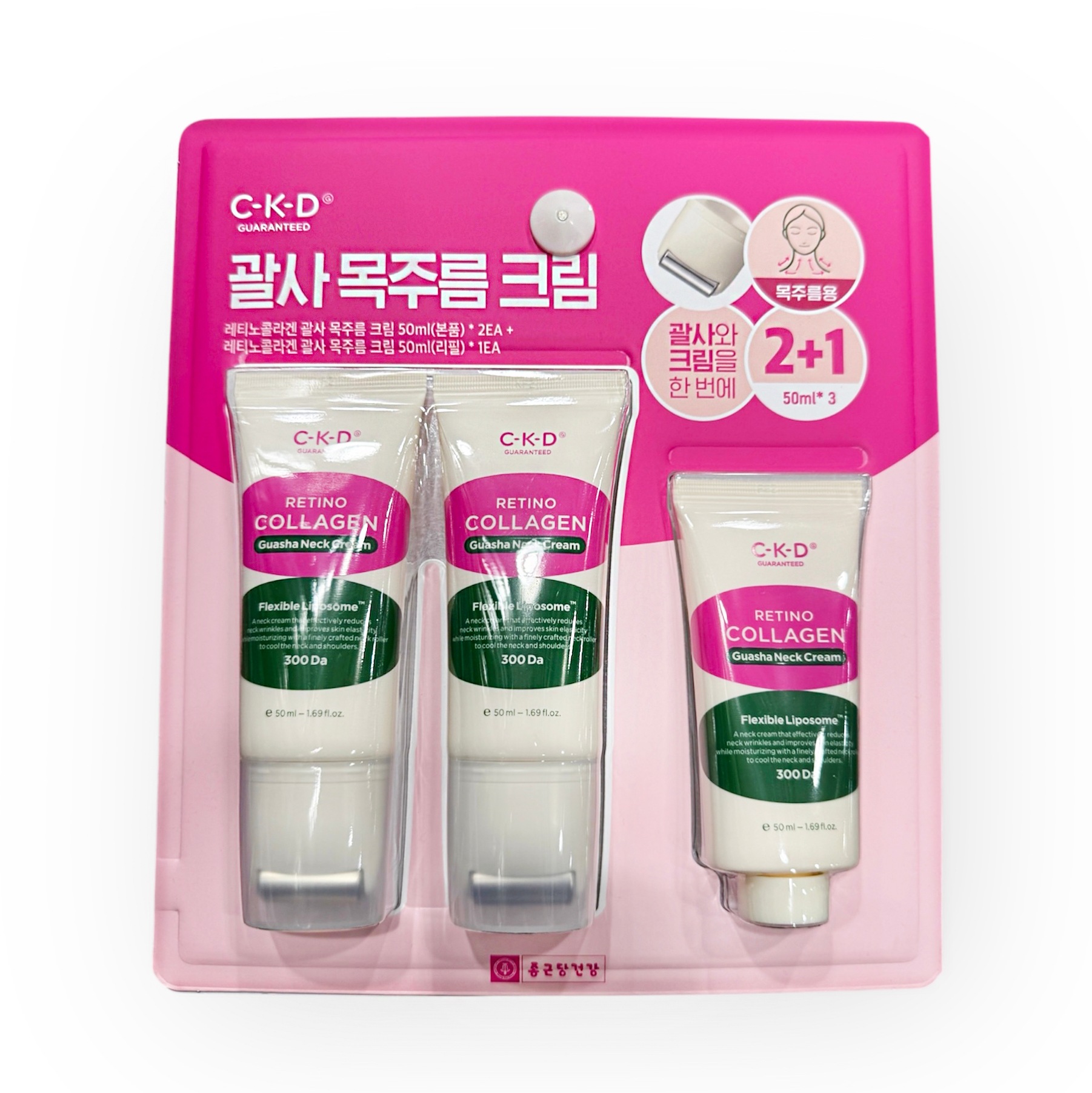 レチノコラーゲン スモールモレキュール300 カッサ ネックリンクルクリーム 50mL × 3本セット