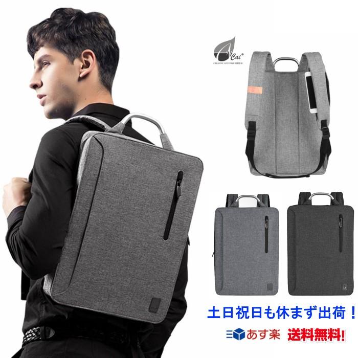リュックサック メンズ ビジネスリュック バックパック　 軽量　パソコンバッグ 通勤 リュック 通学 旅行 登山 リュック おしゃれ p1430