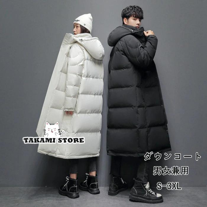 フード付きダウンコート メンズ レディース 男女兼用 ペアルック アウターコート ダウンジャケット ロング丈 ビジネス ダウンコート 上質 撥水 厚手 アウター