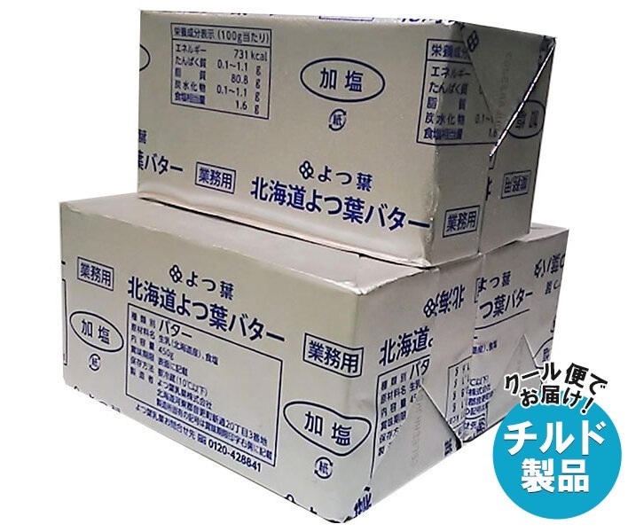 よつ葉乳業 よつ葉ポンドバター 加塩 450g×3箱入 チルド 冷蔵品