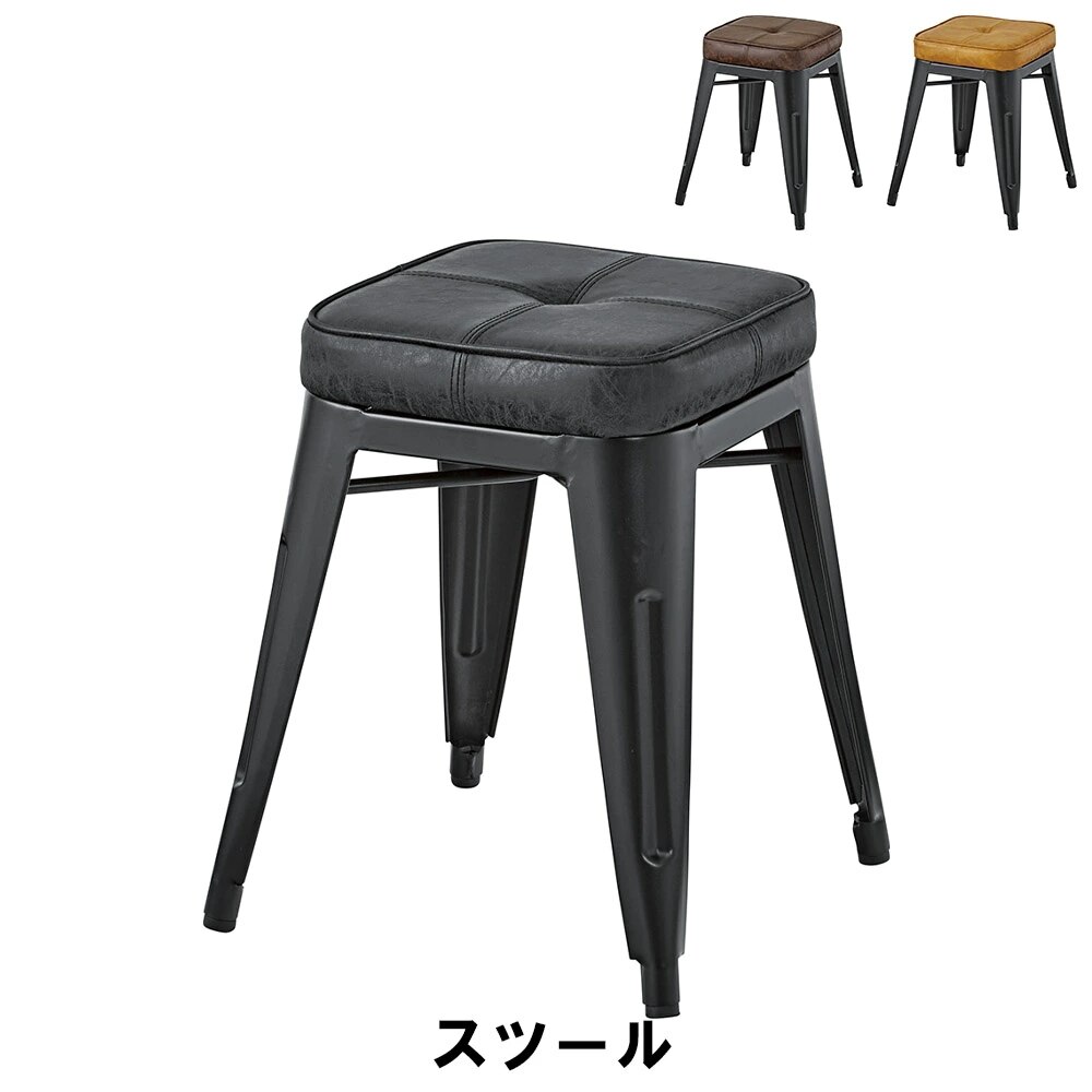 スツール 幅41 奥行41 高さ48cm イス チェア 椅子 いす チェアー スツール おしゃれ