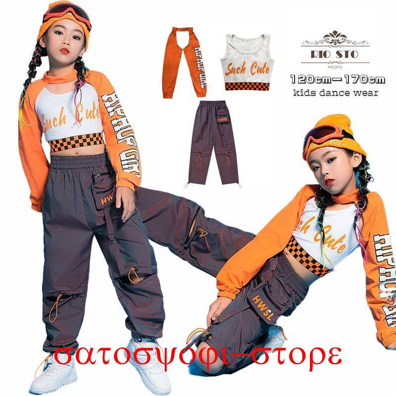 新作即納子供ダンス 舞台服 女の子 ダンスウェア 3点セット キッズダンス ジャズ JAZZ かっこいい おしゃれ 学生ダンス 子供服 へそ出し オレンジ 120-170子供ダンス 舞台服
