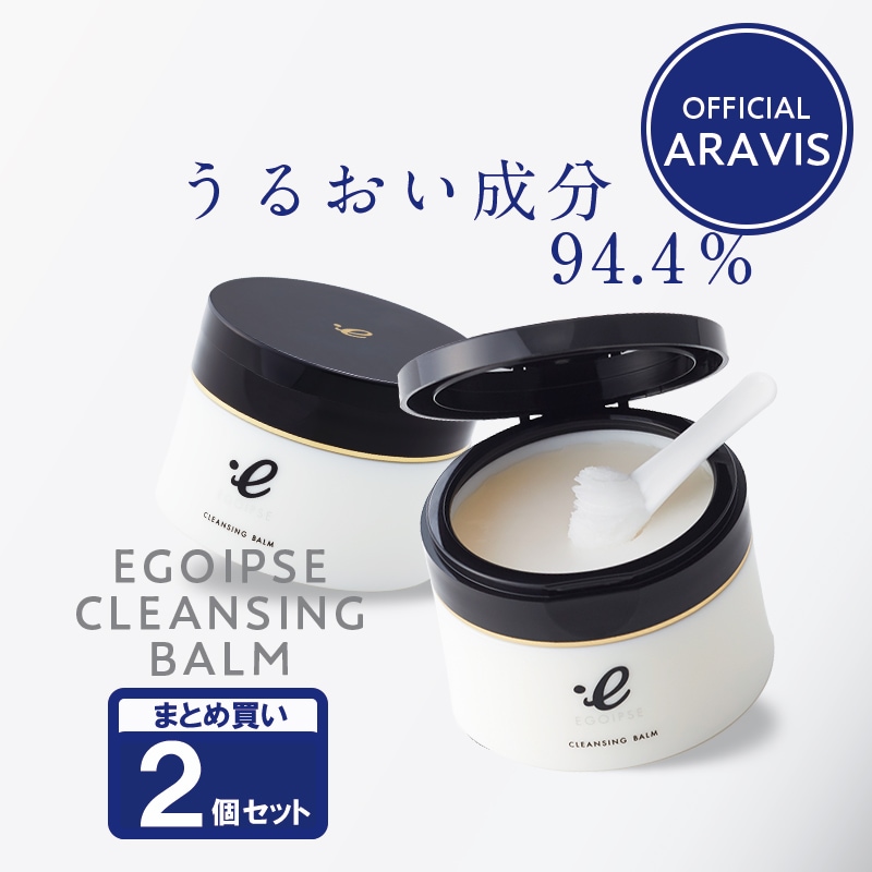 クレンジングバーム2個セット