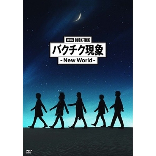 BUCK-TICK ／ 劇場版BUCK-TICK バクチク現象 - New World -(通常盤) (DVD) VIBL-1175