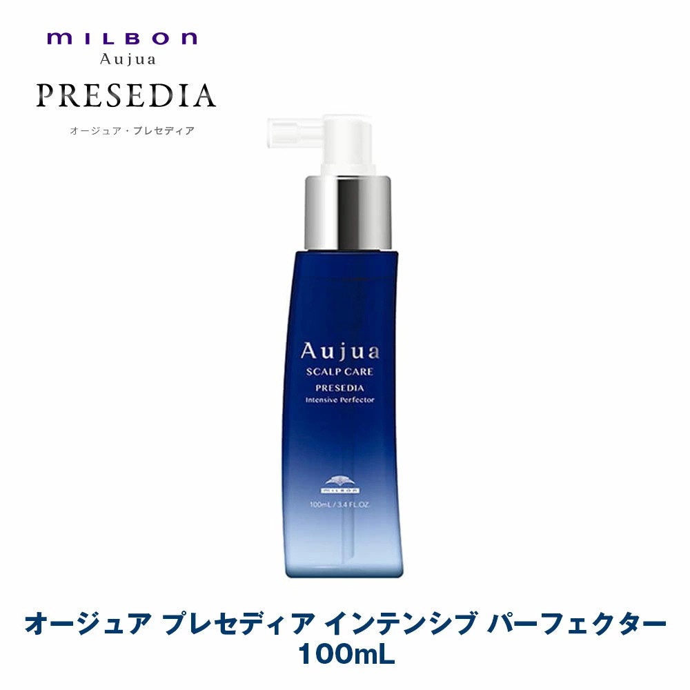 ミルボン オージュア PR プレセディア インテンシブ パーフェクター 100mL 正規品