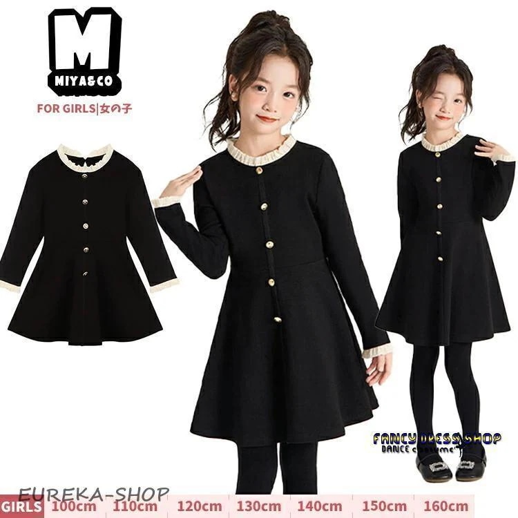 【今週の新品30%OFF】フォーマル ワンピース キッズ 入学式 女の子 キッズ 子供 ドレス 上品 冠婚葬祭 春秋冬 卒業式 発表会 七五三 お受験 可愛い 韓国子供服 黒 レース 長袖 ワンピ