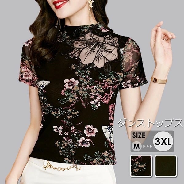 【迅速な出荷】社交ダンス衣装 トップス ラテン ダンス 衣装 ダンストップス ダンスウェア ダンス 衣装 ダンス用ブラウス ストレッチ着 ステージ衣装 舞台 透け感 社交ダンス衣装 ブラック 黒 花柄 6,744円