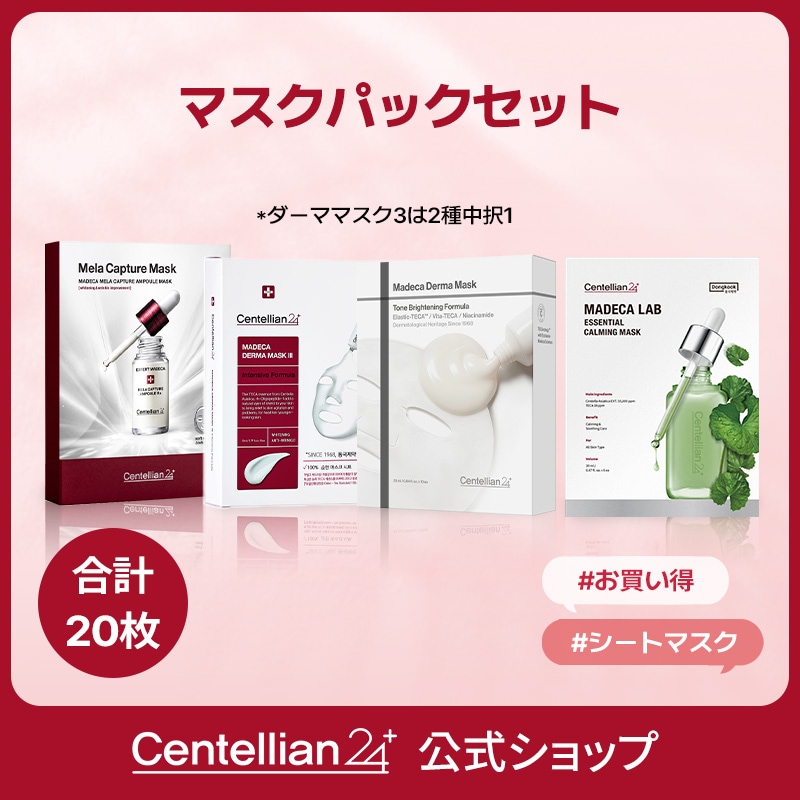 Qoo10] センテリアン24 【公式】パック20枚選べる3種セット【ハ