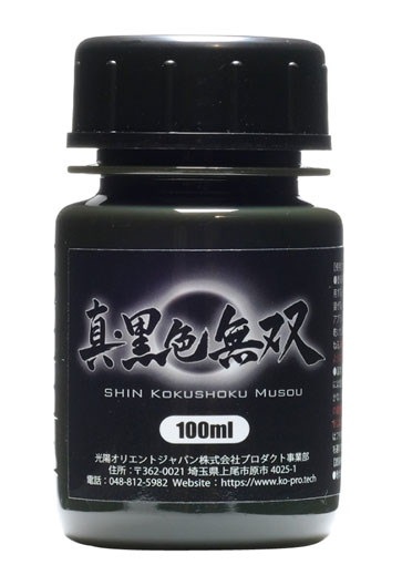 他サイト： 光陽オリエントジャパン 真・黒色無双 塗料 KOJ シン コクショクムソウの商品画像