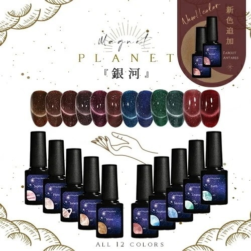 【全10色セット】 銀河 マグネット　5ミクロンマグネット×フラッシュグリッター マグネットネイル フラッシュ カラージェル ジェルネイル フラッシュグリッタージェル ラメ